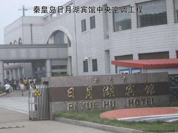 秦皇岛中央空调工程
