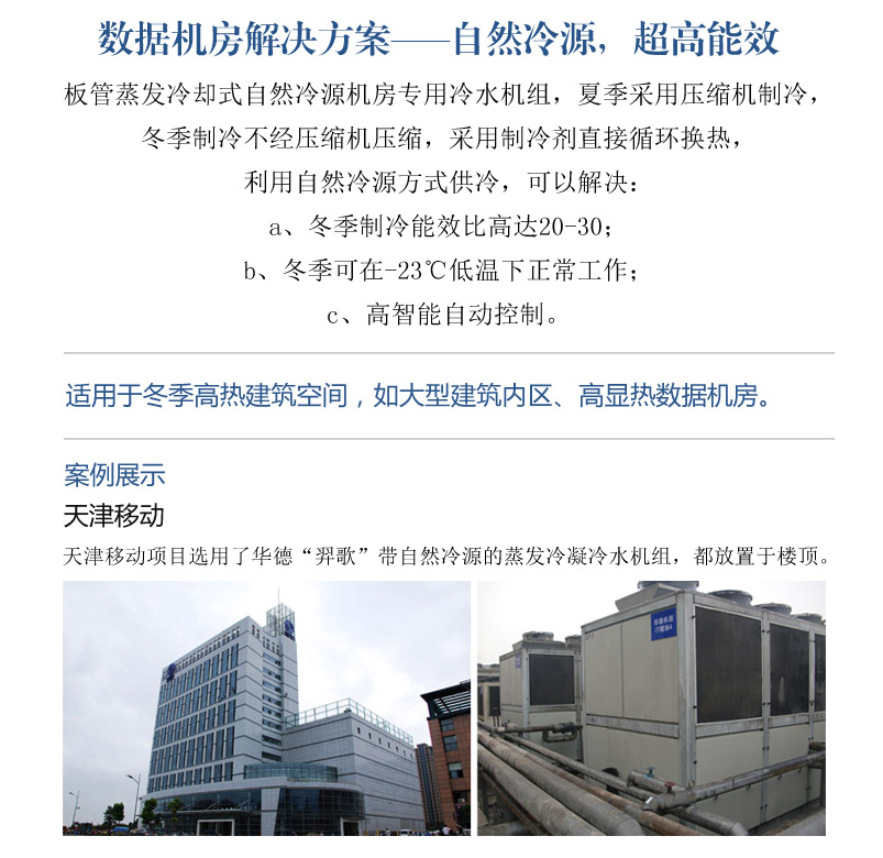 数据机房空调系统图